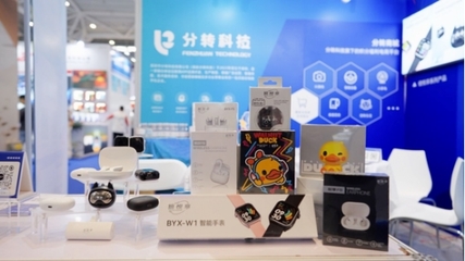 驚艷！分轉(zhuǎn)科技亮相深圳禮品展，掀起科技爆款熱潮